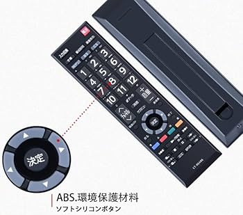 Amazon.co.jp: 【Amazon限定】TOSHIBA 東芝液晶Aテレビリモコン